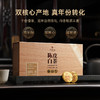 华祥苑-240g陈皮白茶礼盒装（小圆饼，陈皮2013年，白茶2015年，ECA）320g 商品缩略图5