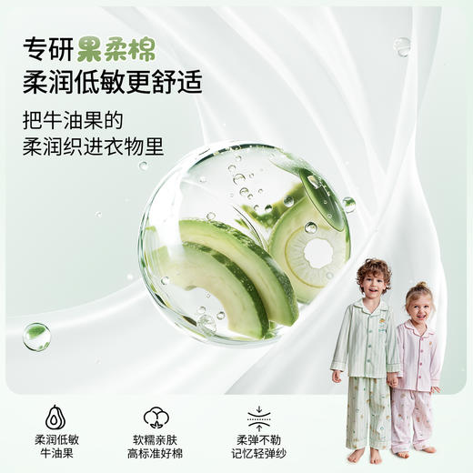 【宝宝服饰】嫚熙儿童家居服套装果柔棉男女童居家空调服分体睡衣 商品图1