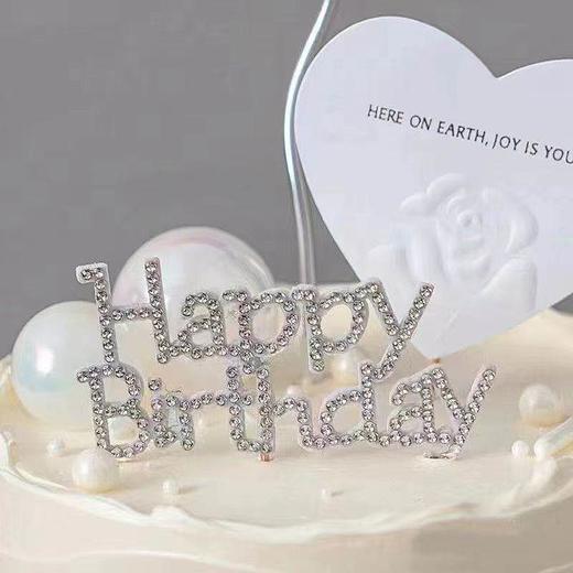 毛毡水钻HB插件 1个 Happy Birthday 生日快乐装饰插件配件 商品图1