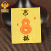 宋韶光大师 2026马年吉祥物 招米财库 福禄葫芦金色卡贴纸礼品饰物 商品缩略图5