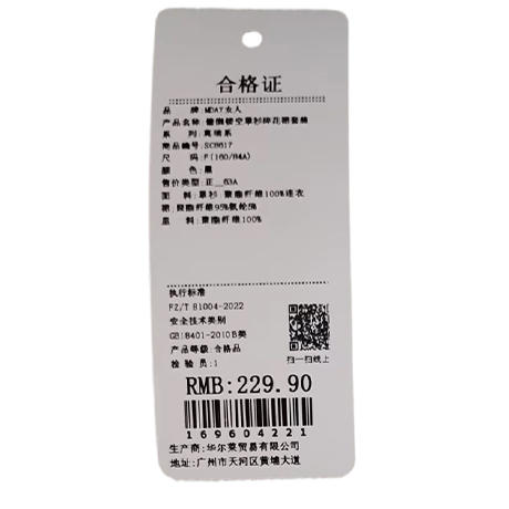 慵懒镂空罩衫碎花裙套装-纪念日百货门店同款169604213 商品图5