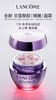LANCOME 兰蔻塑颜紧致提拉面霜 商品缩略图0