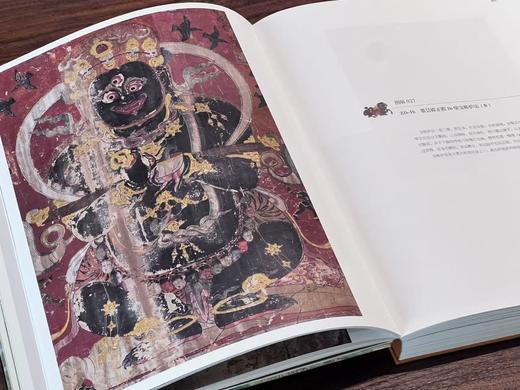 【重磅推荐】《瞿昙寺壁画全集》，罗文华 主编，国际8开，纸/布面精装，一函三册，人民出版社2026年1月一版一印。定价1338，售价1137元 商品图8