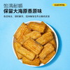 【粉丝专属❗️香辣带鱼酥】鱼骨酥烂，肉质细腻，香辣入味，开袋即食！麻辣鱼肉熟食小吃即食肉制品休闲解馋零食L-d 商品缩略图2