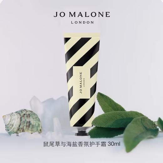 JO MALONE祖玛珑护手霜 商品图1