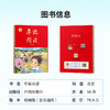 《年级阅读》 6-12岁 语文教材配套知识库 全面解答课内疑问 商品缩略图1