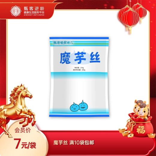 甄客魔芋丝 满10袋包邮 商品图0