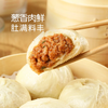 麦德龙 麦臻选 手工老面猪肉包 1.2kg（80g*15只） 商品缩略图3