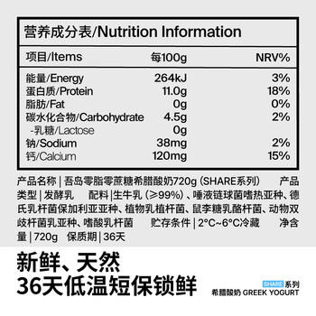 OarmiLk吾岛【关晓彤推荐】0脂0蔗糖希腊11g蛋白质低温酸奶酸奶碗720g 商品图7