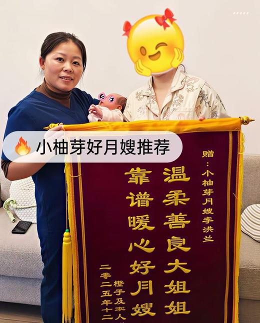 专业月嫂机构，高品质阿姨推荐——成都【小柚芽】月嫂 商品图1