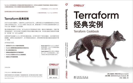 Terraform经典实例 商品图2