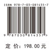 京津冀地区超采综合治理效果模拟评估与未来趋势预测 商品缩略图4