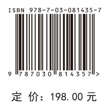 京津冀地区超采综合治理效果模拟评估与未来趋势预测 商品图4