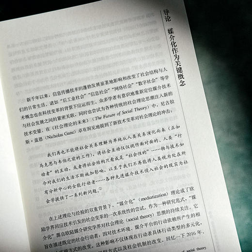 媒介化 社会理论、数字现实与中国场景 戴宇辰 商品图7