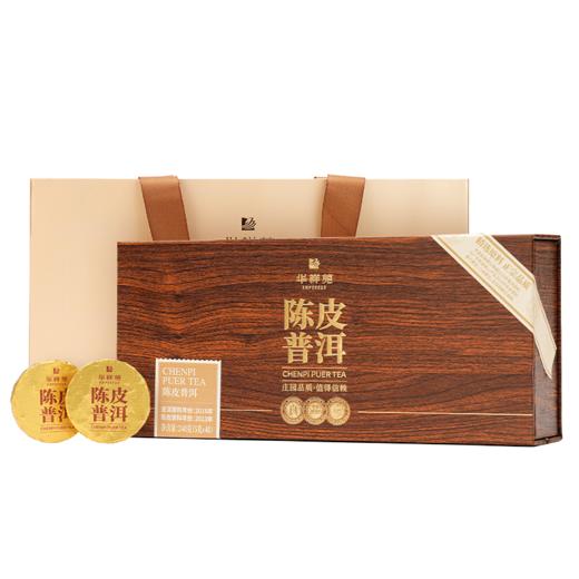 华祥苑-240g陈皮普洱礼盒装（小圆饼，陈皮2013年，普洱2016年，ECA） 商品图10