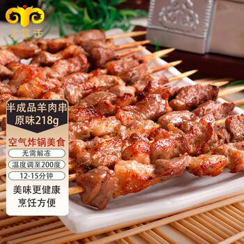民维大牧汗羔羊后腿羊肉串218g原味 烧烤食材半成品 羊肉生鲜 商品图4