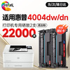 绘威4004dw硒鼓适用惠普4004dw硒鼓LaserJet Pro 4004dw硒鼓打印机专用4004dn硒鼓 墨粉盒 墨盒超大容量 商品缩略图1