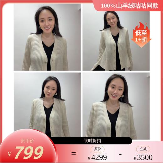 【咕咕同款】PALUOPO/PLV领女开衫ET23997R/约重350g帕罗 商品图0