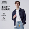 【易打理】圣得西男士工装牛仔翻领夹克2026年春季新款休闲外套 商品缩略图0