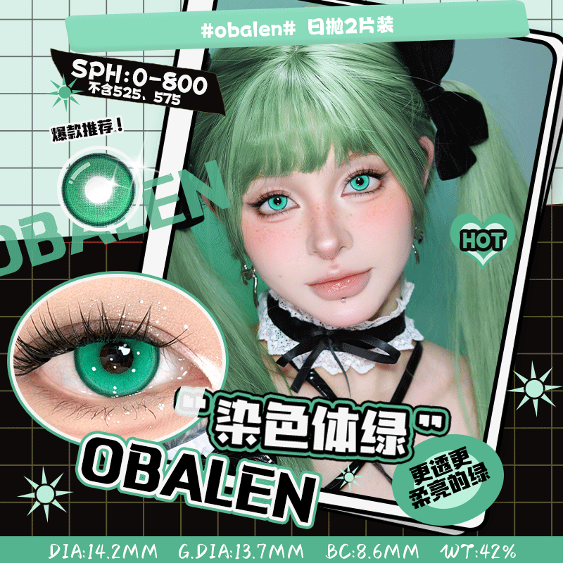 新品【显色娃娃COS系列日抛2片】染色体绿14.2【买即送取戴器】Obalen欧巴兰漫展COS哪吒&敖丙同款显色隐形近视眼镜日抛2片装