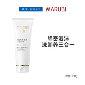 丸美多维净澈云感洁颜霜150g【30174430】