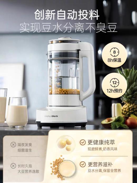【店庆提前购】10楼  摩飞 柔音破壁机PRO MR8202 吊牌价1340元 活动价899元 商品图1