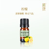 植晓 柠檬精油 5ml 商品缩略图0