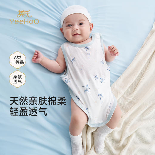 【商场同款】英氏婴儿肚兜新生儿防着凉肚兜夏季宝宝纯棉护肚兜 商品图0