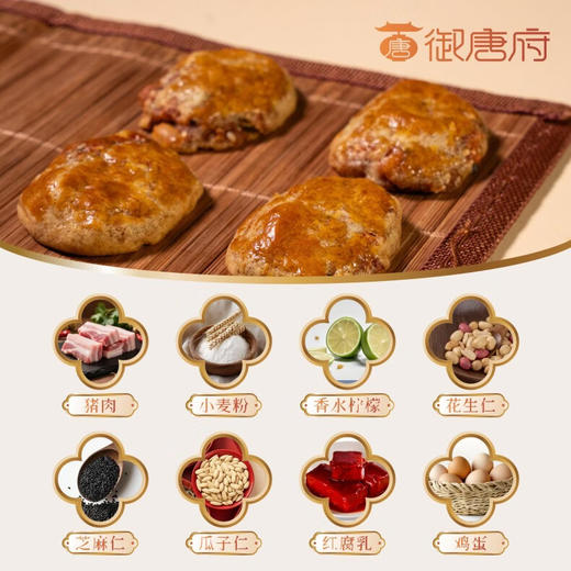 御唐府·香水柠檬 鸡仔饼300g(罐装) 商品图3