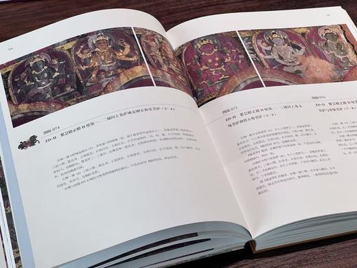 【重磅推荐】《瞿昙寺壁画全集》，罗文华 主编，国际8开，纸/布面精装，一函三册，人民出版社2026年1月一版一印。定价1338，售价1137元 商品图10