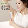 FaSoLa刮毛刀女生专用腋下腿毛脱毛神器女士私密私处无痛剃毛修剪 商品缩略图7