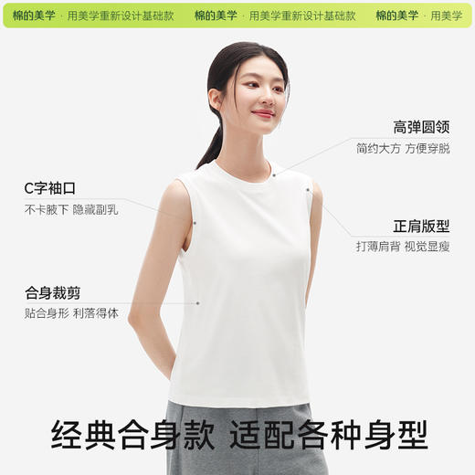 「棉的美学」运动背心T恤夏季薄款潮流宽松休闲女白色坎肩打底衫 商品图3