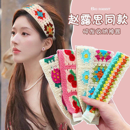 春节不打烊【明星同款❗️碎发收纳神器】法式碎花针织刘海贴碎发魔术贴头发贴发带女不压发箍洗脸头箍头饰。jd 商品图0