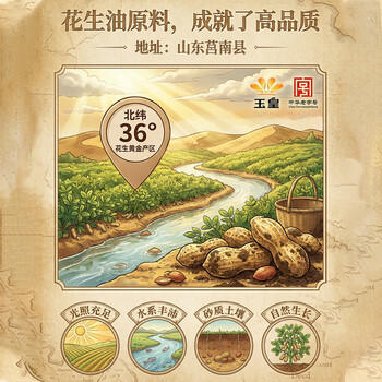 玉皇【保真花生油】物理压榨花生油6.18L中华老字号 实惠装年货团购 /粮油调味 /食用油 /花生油 商品图1