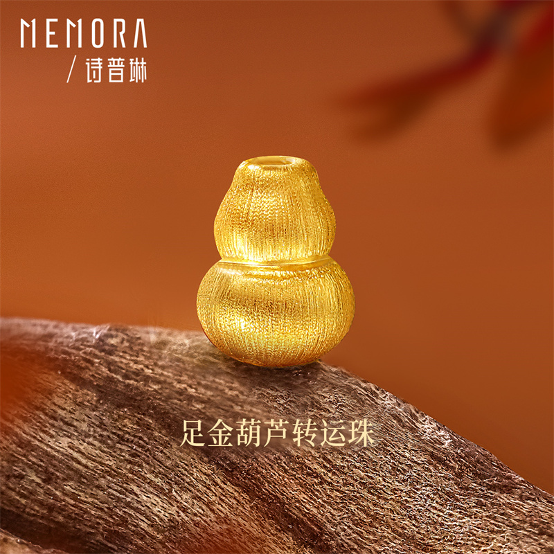 足金福禄葫芦转运珠 一物多戴手链项链多元搭配MEMORA诗普琳HP936501