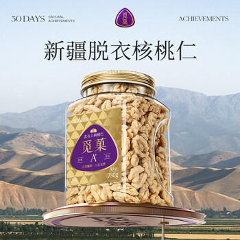 觅菓（miguo）新疆去衣核桃仁原味烘焙坚果炒货健康高端休闲零食780g/罐 /休闲食品 /坚果炒货 /核桃 商品图4