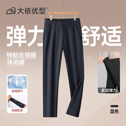 【DDP】大依优型大码男装春季商务西裤高弹力高腰直筒西装长裤340斤可穿 商品图4