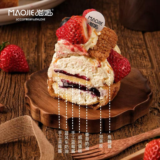 英式香草焦糖莓果车轮泡芙蛋糕切块 商品图2