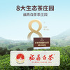 华祥苑庄园茶-100g雅士白毫银针25罐装(3.0版) 商品缩略图2