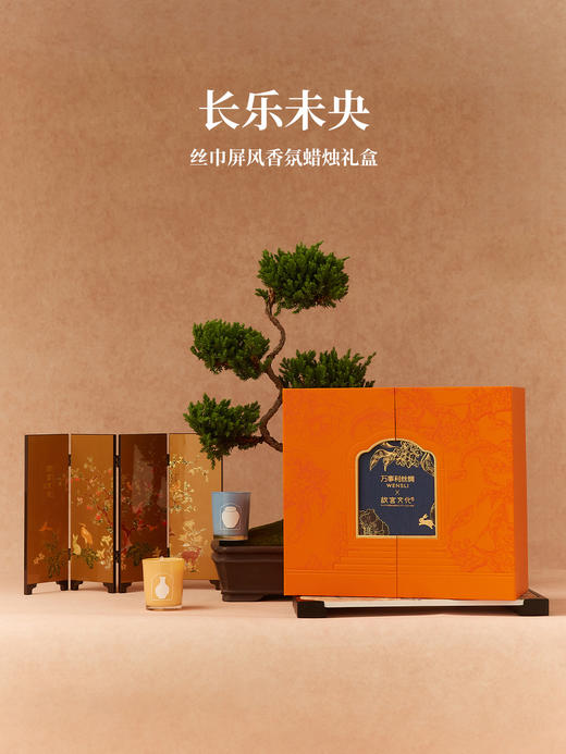 万事利《长乐未央》尊享版礼盒 商品图2