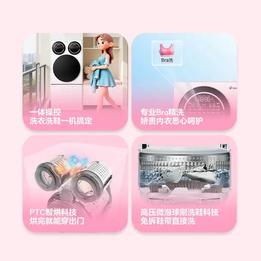 统帅（Leader）洗衣机 HLG125-HBDE699/TB696U1 商品图4