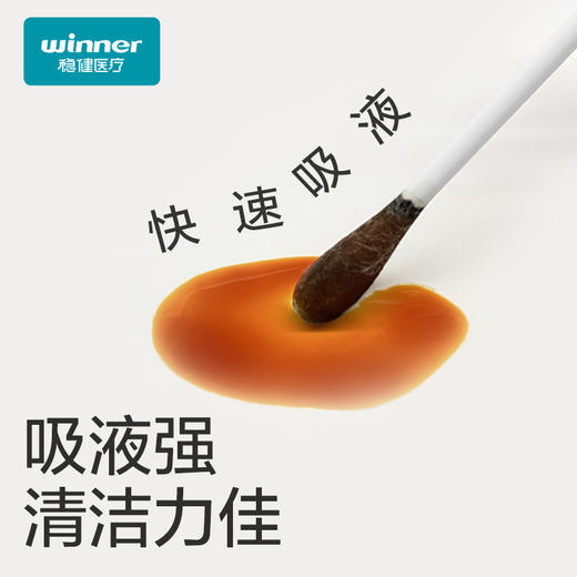 春节不打烊【棉头紧固❗️不易掉絮】winner稳健医疗医用棉签棒一次性成人灭菌脱脂双头棉签 100支/桶。jd 商品图3