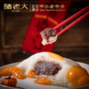 【诸老大年年有余八宝饭】软糯香甜暖身暖胃 料足实在老少皆宜 商品缩略图2