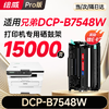 绘威适用兄弟DCP-B7548W粉盒DCP-B7548W打印机硒鼓墨粉 墨盒 粉盒 商品缩略图7