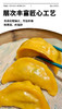 乐清特产农家番薯饺子330g 商品缩略图2
