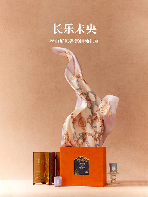 万事利《长乐未央》尊享版礼盒 商品图0