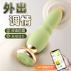 【女用器具】谜姬 青纱帐无线遥控后庭阴肛两用 商品缩略图2
