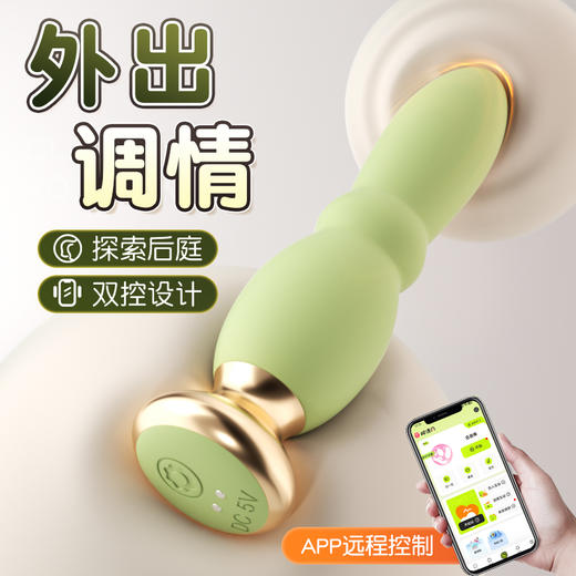 【女用器具】谜姬 青纱帐无线遥控后庭阴肛两用 商品图2