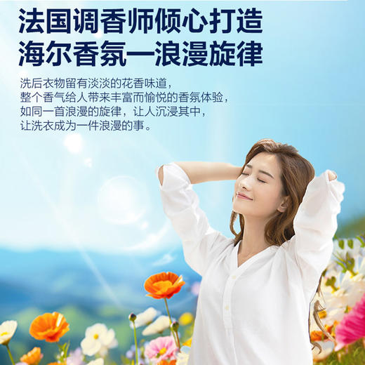 纤见 原装机洗洗衣液 多组合规格 热销100W+ 商品图1