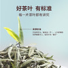 华祥苑庄园茶-100g雅士白毫银针25罐装(3.0版) 商品缩略图10
